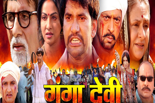 Amitabh Bachchan