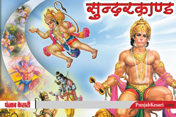 sunderkhand