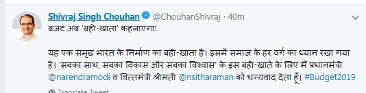 1562320409 shivraj singh