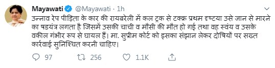 1564395750 mayawati tweet