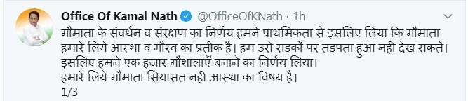 1567928134 kamlnath tweet