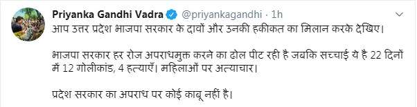 1569309252 priyanka crime tweet