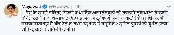 1569416947 mayawati