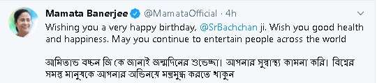 1570780900 mamata banerjee