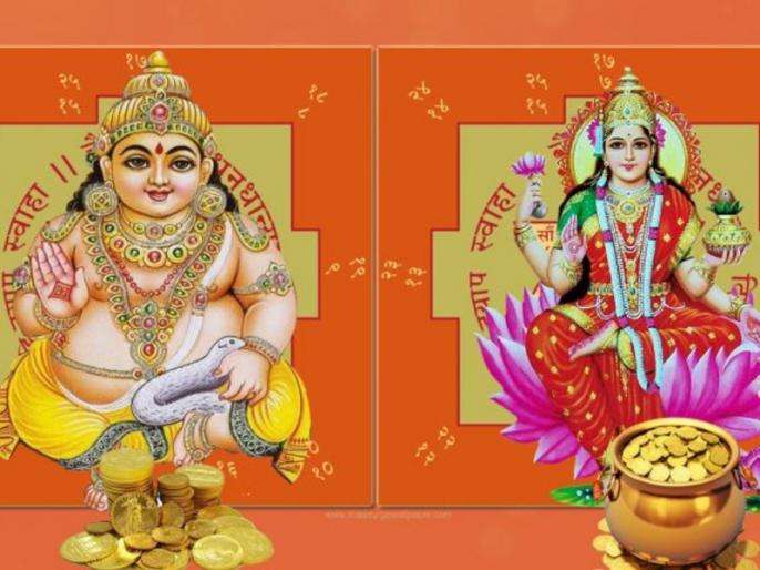 1571729814 kuber lakshmi maa
