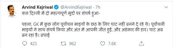 1572604238 kejriwal tweet