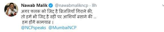 1574679788 nawab malik