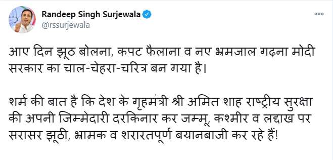 1605615126 surjewala