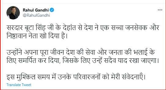 1609567332 rahul gandhi