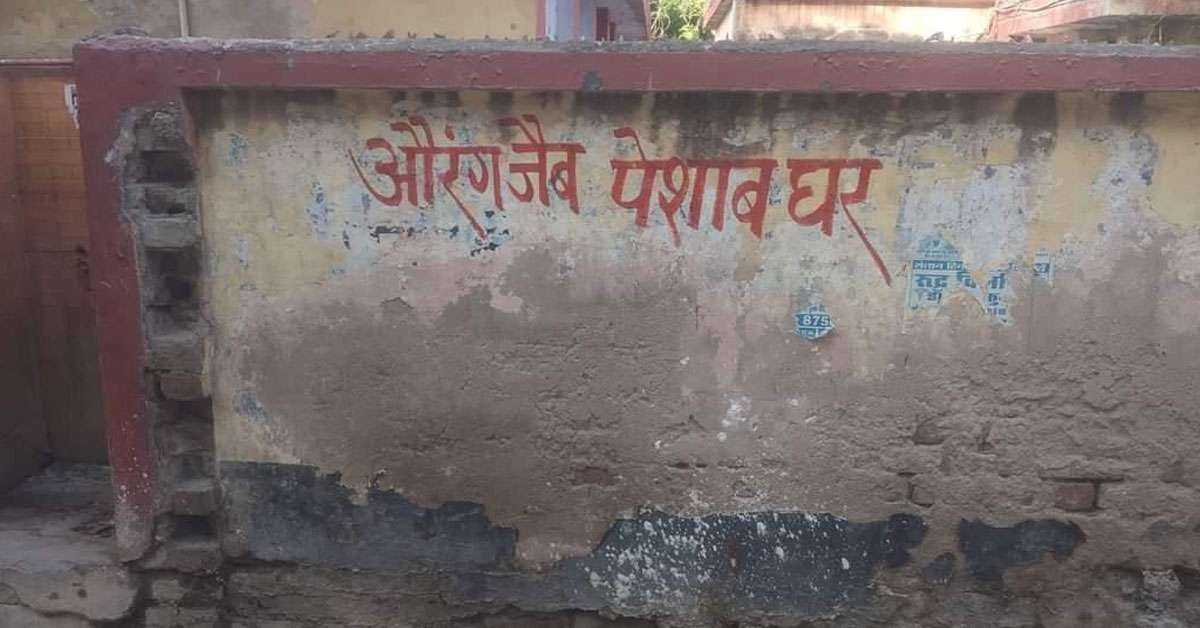 1653381937 aurangjeb