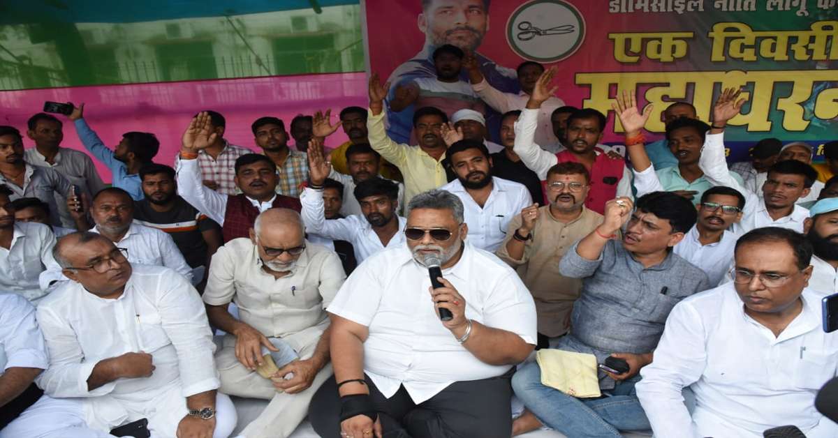 1688555720 papu yadav