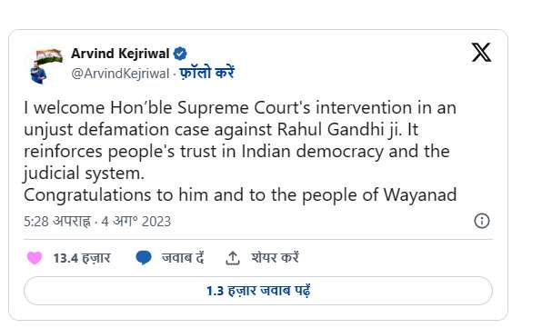 1691172670 kejriwal tweet