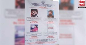 जम्मू-कश्मीर: एक्शन में NIA, पोस्टर लगा कर 4 आतंकियों के बारे में मांगी जानकारी