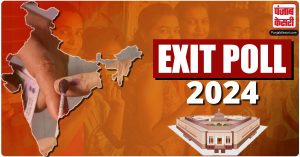 Exit Poll 2024 : राजस्थान के एग्जिट पोल के नतीजे में BJP दिखी आगे, कुछ सीटों पर कांग्रेस दे रही टक्कर