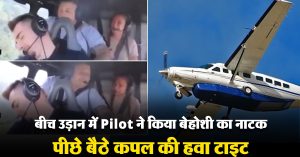 Pilot Viral Video