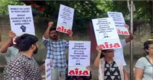 Bangladesh Protest : ऑल इंडिया स्टूडेंट एसोसिएशन ने दिल्ली में बांग्लादेश सरकार के खिलाफ किया प्रदर्शन