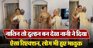Nani and Bride Emotional Video